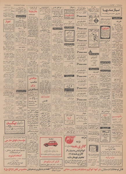 پرونده:Ettelaat13491203.pdf