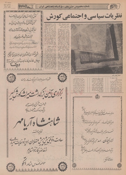 پرونده:Ettelaat13500720.pdf