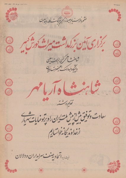 پرونده:Ettelaat13500720.pdf