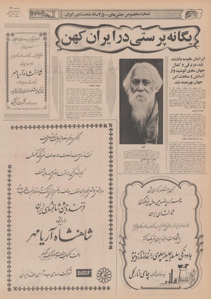 پرونده:Ettelaat13500720.pdf