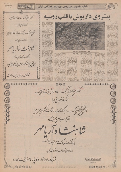 پرونده:Ettelaat13500720.pdf