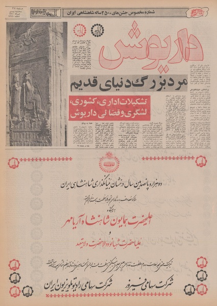 پرونده:Ettelaat13500720.pdf