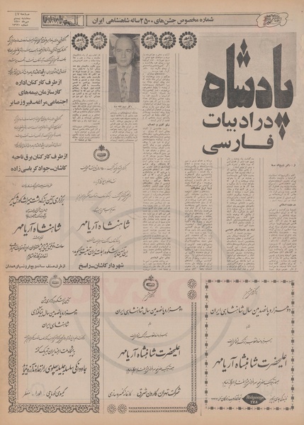 پرونده:Ettelaat13500720.pdf