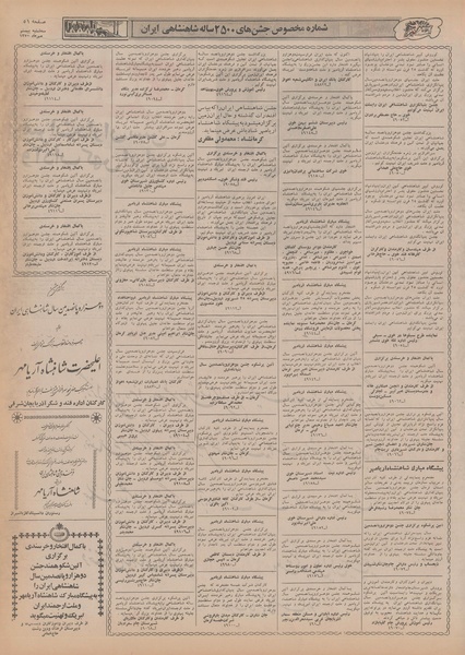 پرونده:Ettelaat13500720.pdf