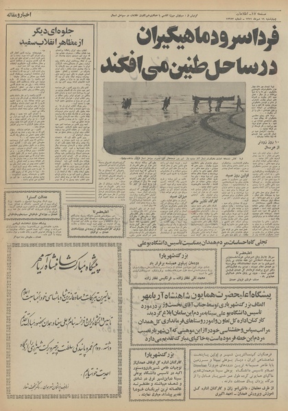 پرونده:Ettelaat13510719.pdf