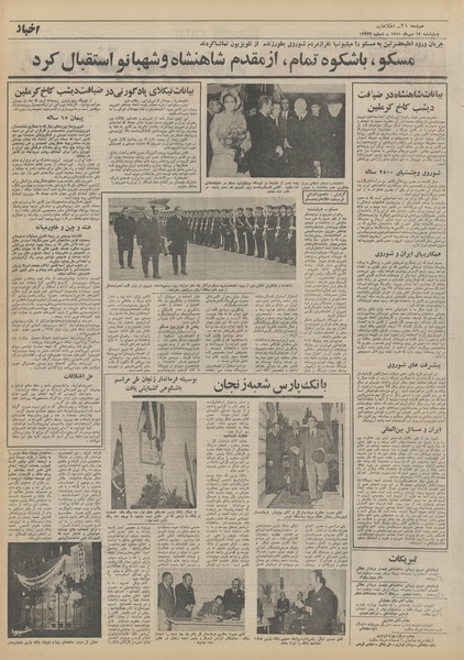 پرونده:Ettelaat13510719.pdf