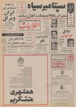 Ettelaat13511212.pdf