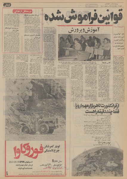 پرونده:Ettelaat13511212.pdf