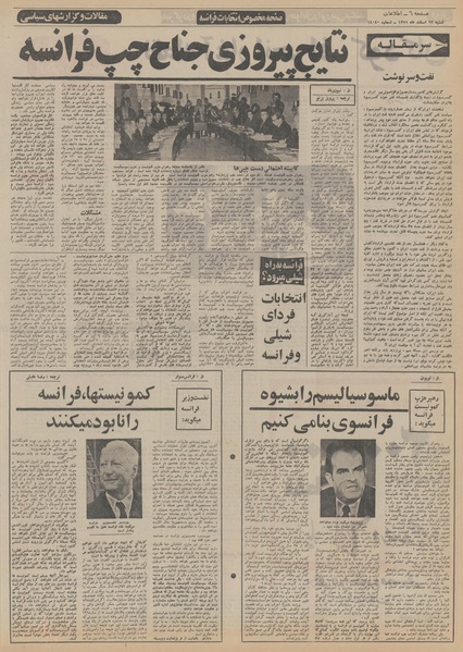 پرونده:Ettelaat13511212.pdf