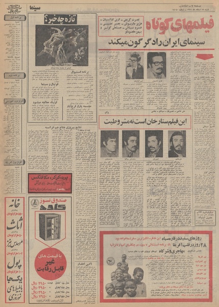 پرونده:Ettelaat13511212.pdf