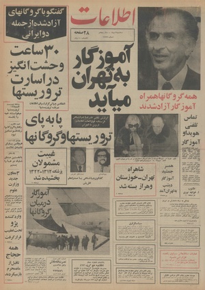 Ettelaat13541002.pdf