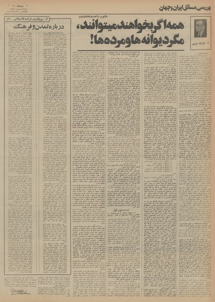 پرونده:Ettelaat13541002.pdf