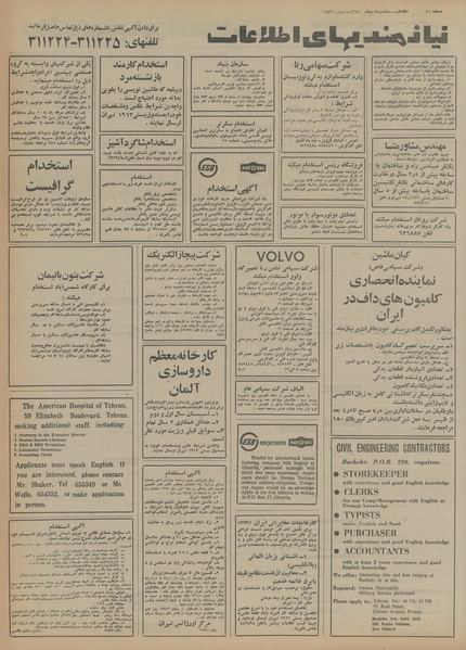 پرونده:Ettelaat13541002.pdf