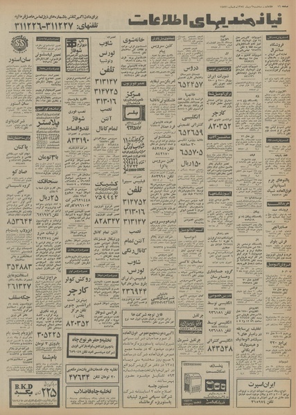 پرونده:Ettelaat13541002.pdf