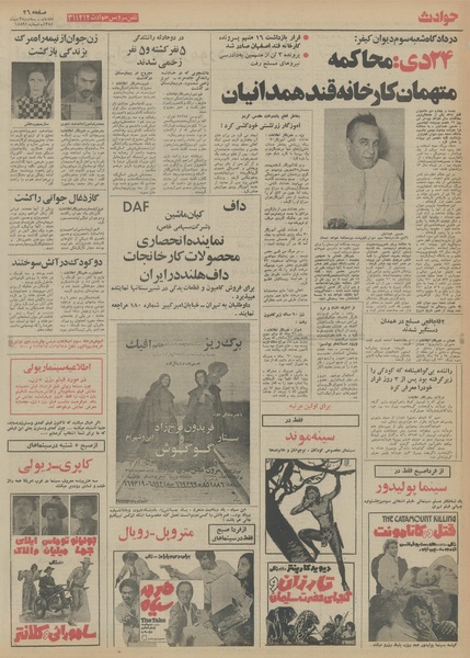 پرونده:Ettelaat13541002.pdf