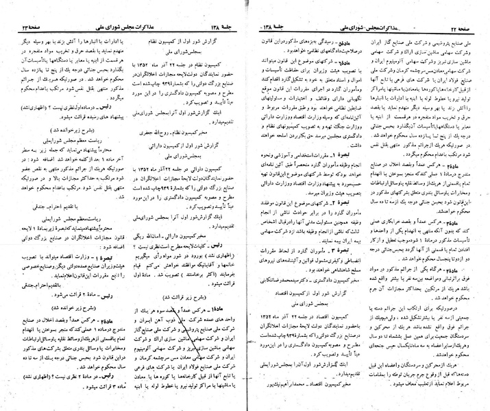 پرونده:Moz 23 138.pdf