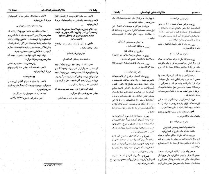 پرونده:Moz 23 138.pdf