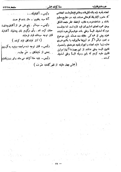 پرونده:Moz 6 200.pdf
