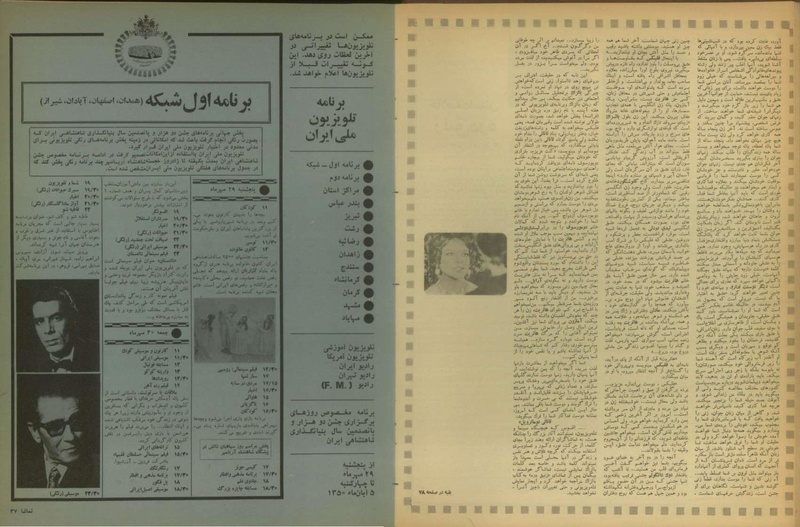 پرونده:Tamasha13500729.pdf