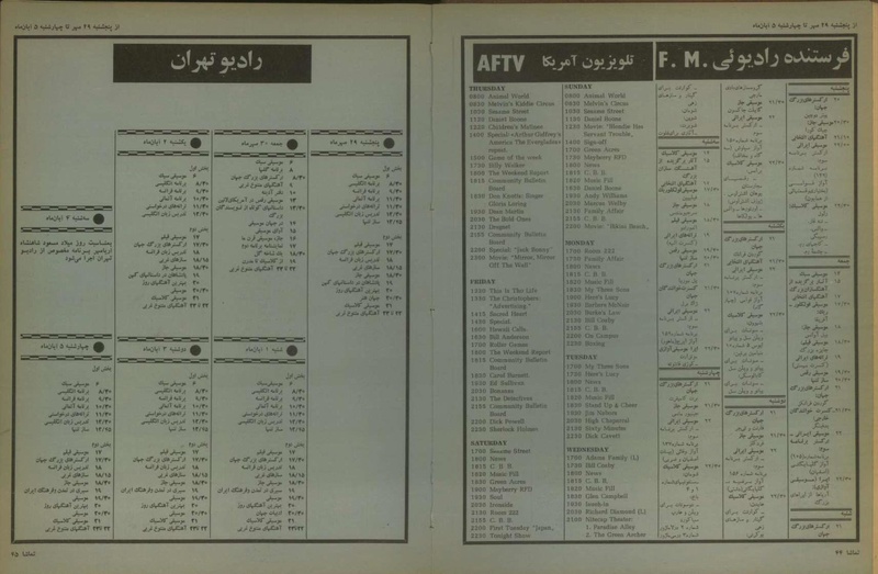 پرونده:Tamasha13500729.pdf