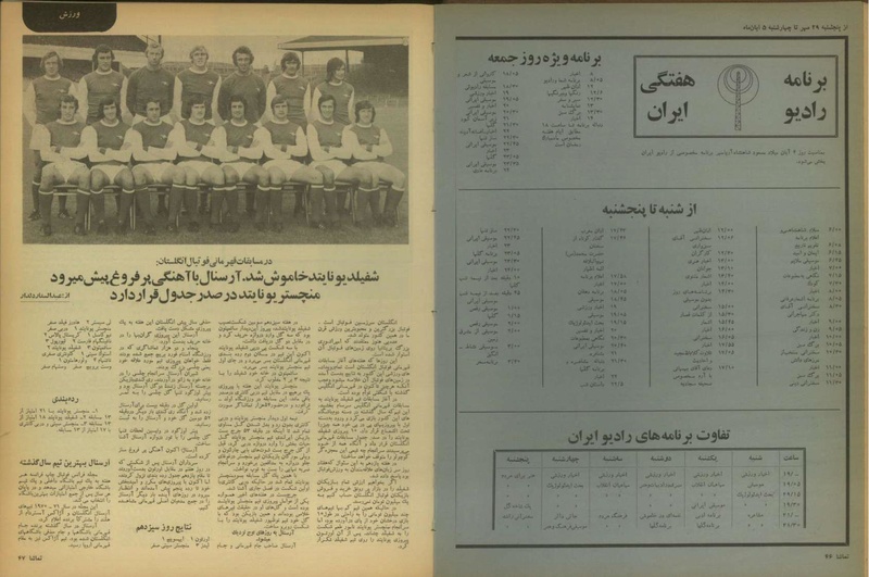 پرونده:Tamasha13500729.pdf