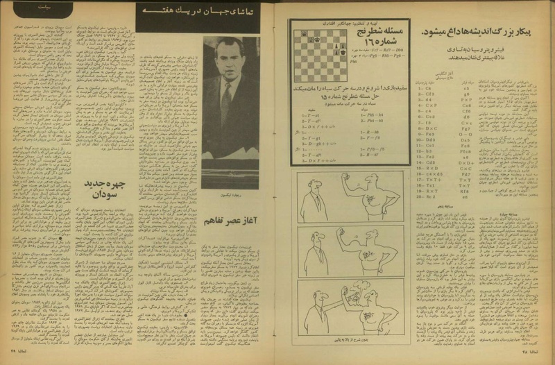 پرونده:Tamasha13500729.pdf