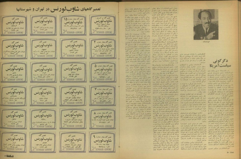 پرونده:Tamasha13500729.pdf