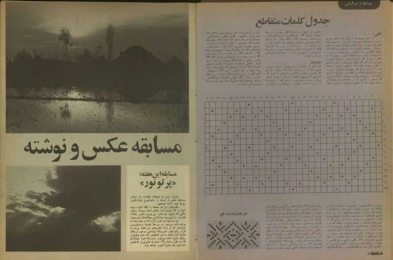 پرونده:Tamasha13500729.pdf