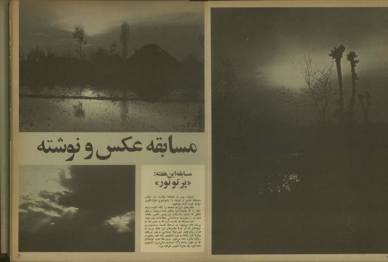 پرونده:Tamasha13500729.pdf