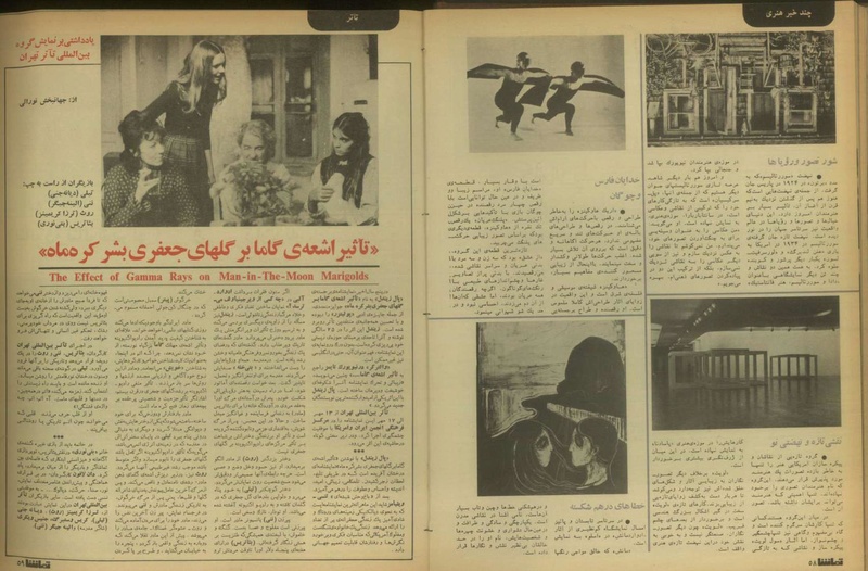 پرونده:Tamasha13500729.pdf