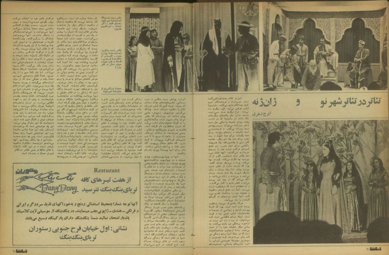 پرونده:Tamasha13500729.pdf