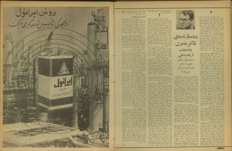 پرونده:Tamasha13500729.pdf