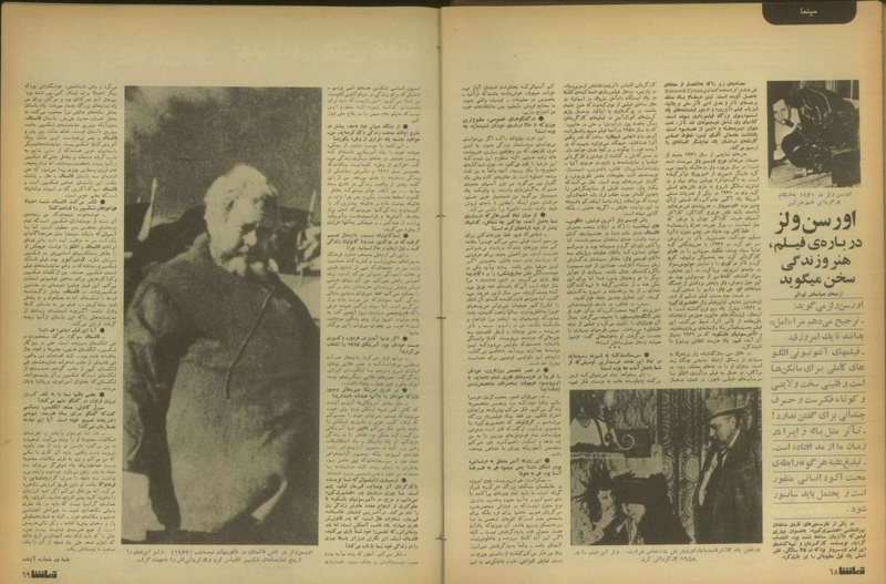 پرونده:Tamasha13500729.pdf