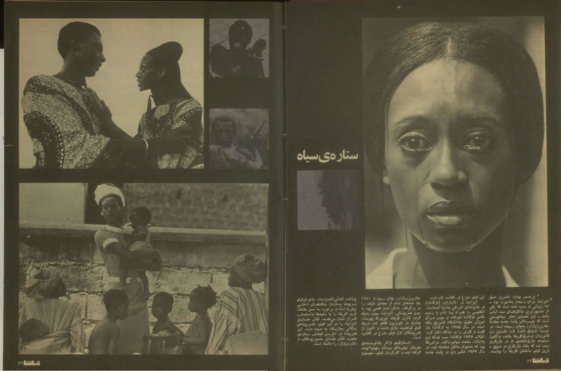 پرونده:Tamasha13500729.pdf