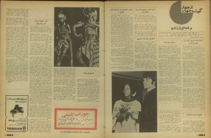 پرونده:Tamasha13500729.pdf