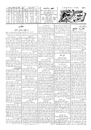Ettelaat13060303.pdf