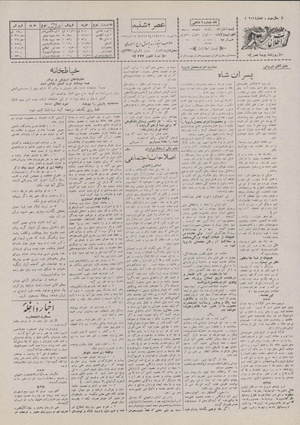 Ettelaat13070717.pdf