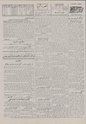 Ettelaat13071216.pdf