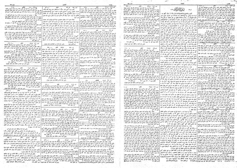 پرونده:Ettelaat13081120.pdf