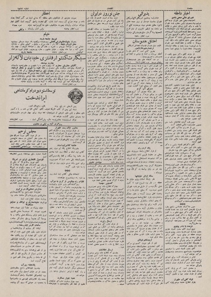 پرونده:Ettelaat13101016.pdf