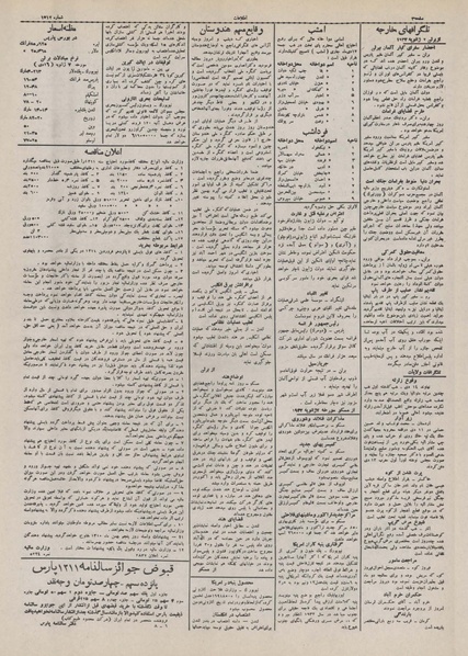 پرونده:Ettelaat13101016.pdf