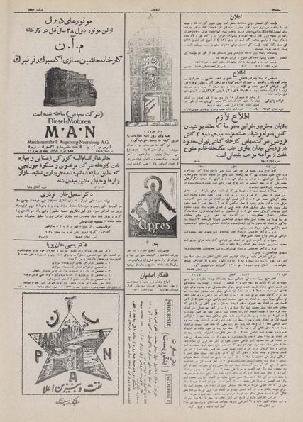 پرونده:Ettelaat13101016.pdf