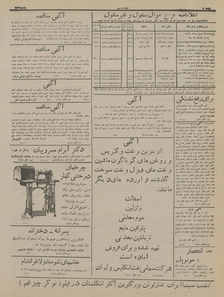 پرونده:Ettelaat13160527.pdf