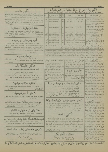 پرونده:Ettelaat13160601.pdf