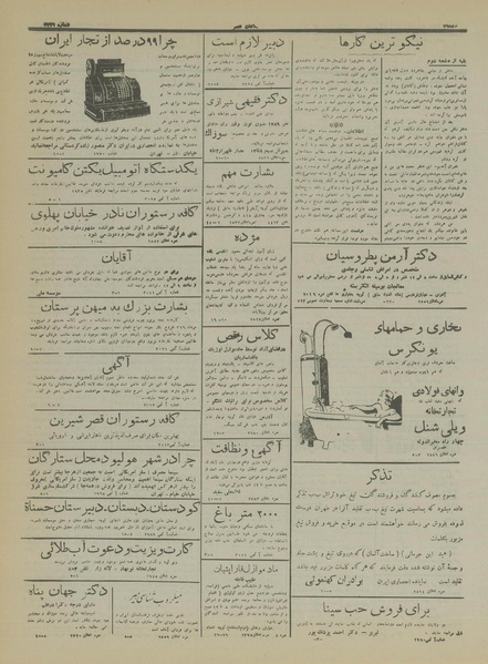 پرونده:Ettelaat13160601.pdf