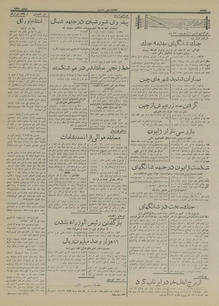 پرونده:Ettelaat13160601.pdf