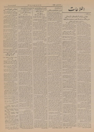 Ettelaat13200602.pdf