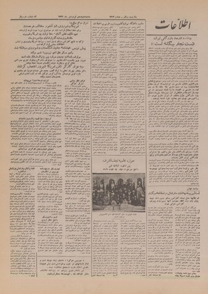 Ettelaat13260118.pdf