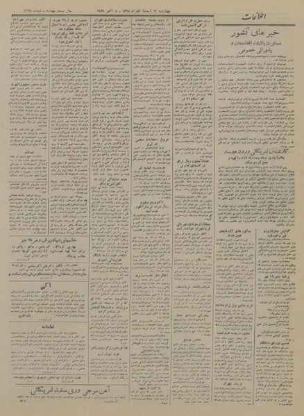 پرونده:Ettelaat13280713.pdf