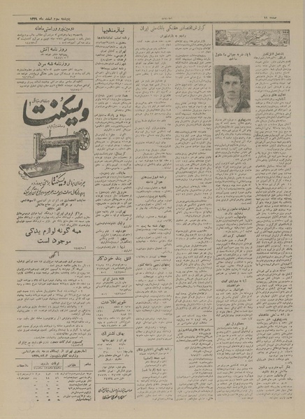 پرونده:Ettelaat13291203.pdf